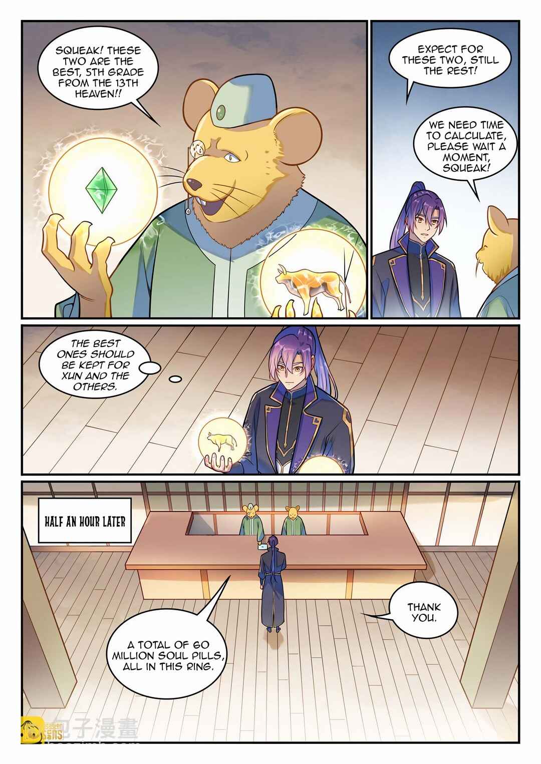 Bǎiliàn Chéngshén Chapter 1231 - Page 11