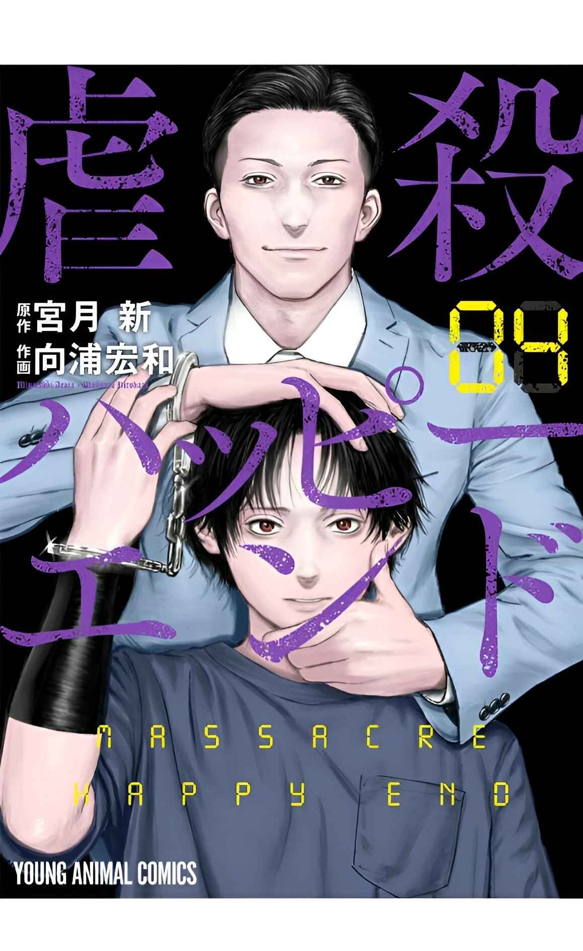 Gyakusatsu Happy End Chapter 21 - Page 1