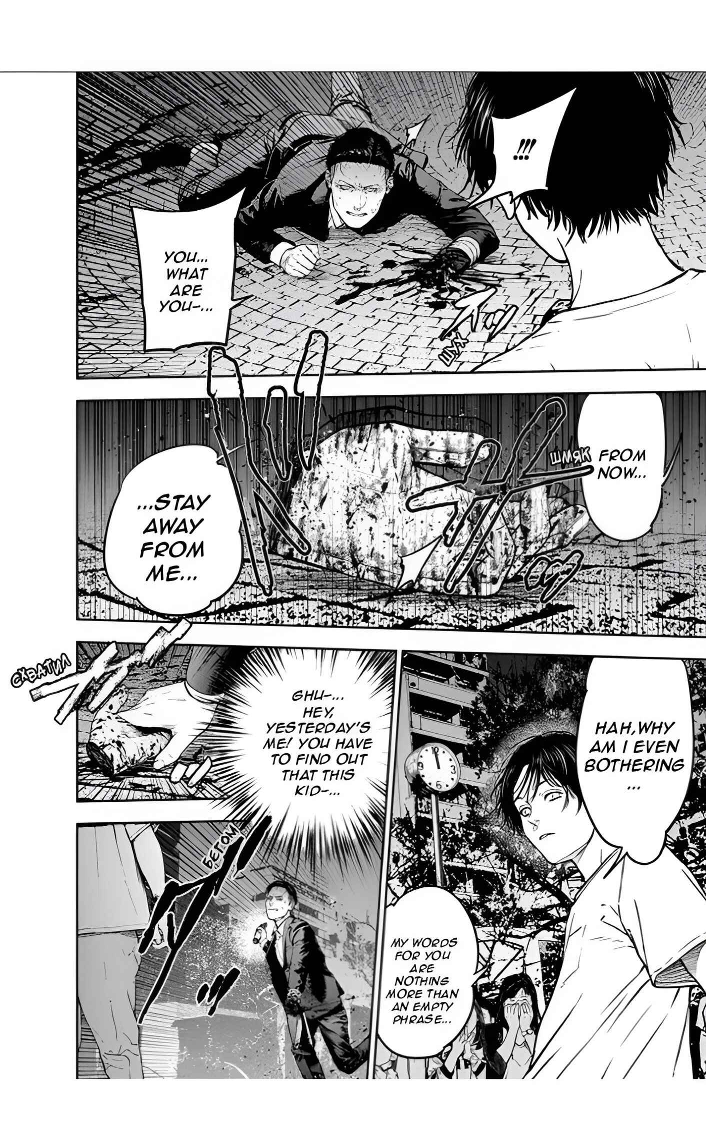 Gyakusatsu Happy End Chapter 21 - Page 7