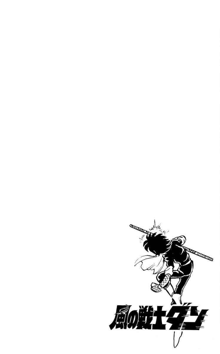 Super Ninja Dan Chapter 22 - Page 32