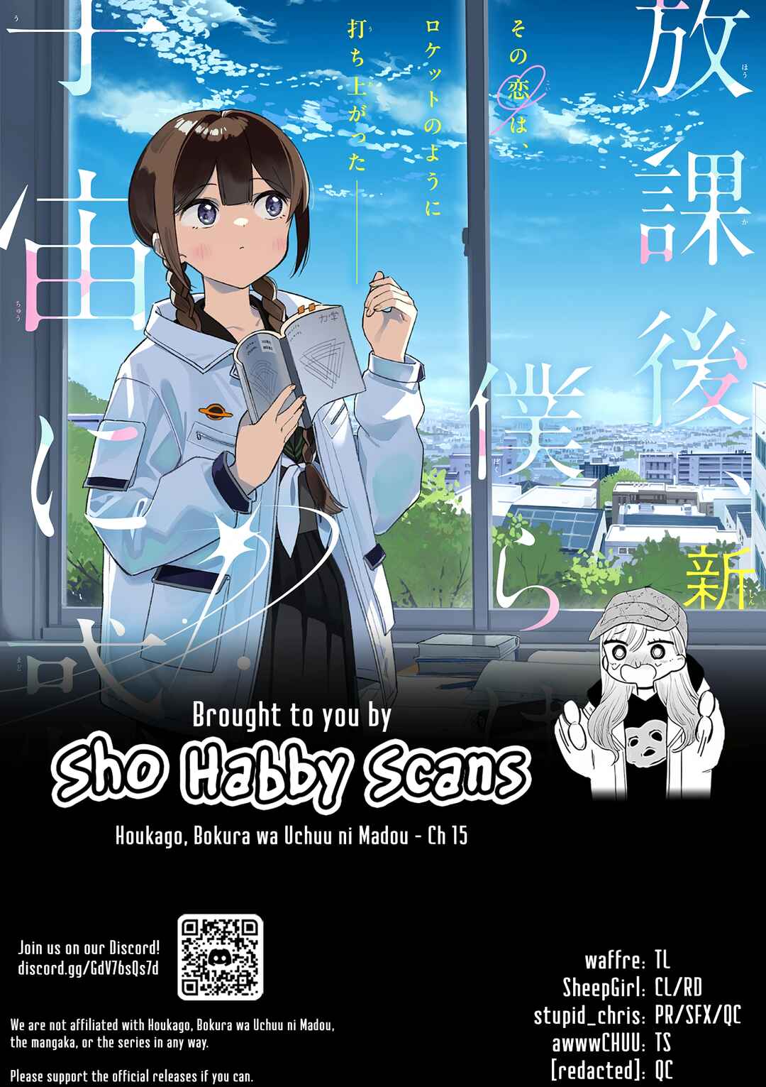 Houkago, Bokura wa Uchuu ni Madou Chapter 15 - Page 11