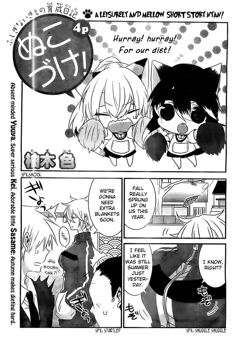 Nukozuke! Chapter 41 - Page 2