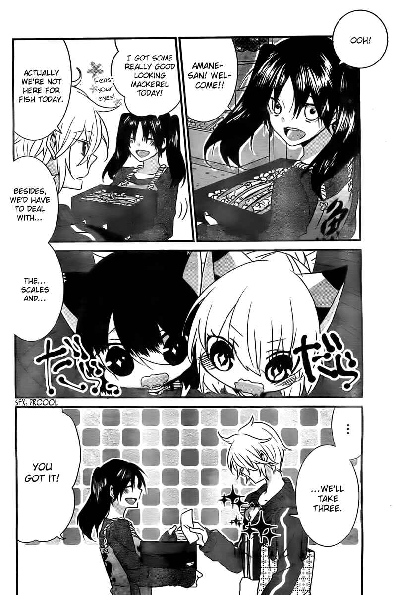 Nukozuke! Chapter 41 - Page 3
