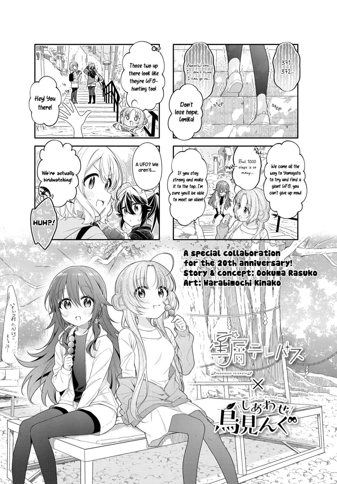 Shiawase Tori-mingu Chapter Manga Time Kirara 20th Anniversary Speci... - Page 1