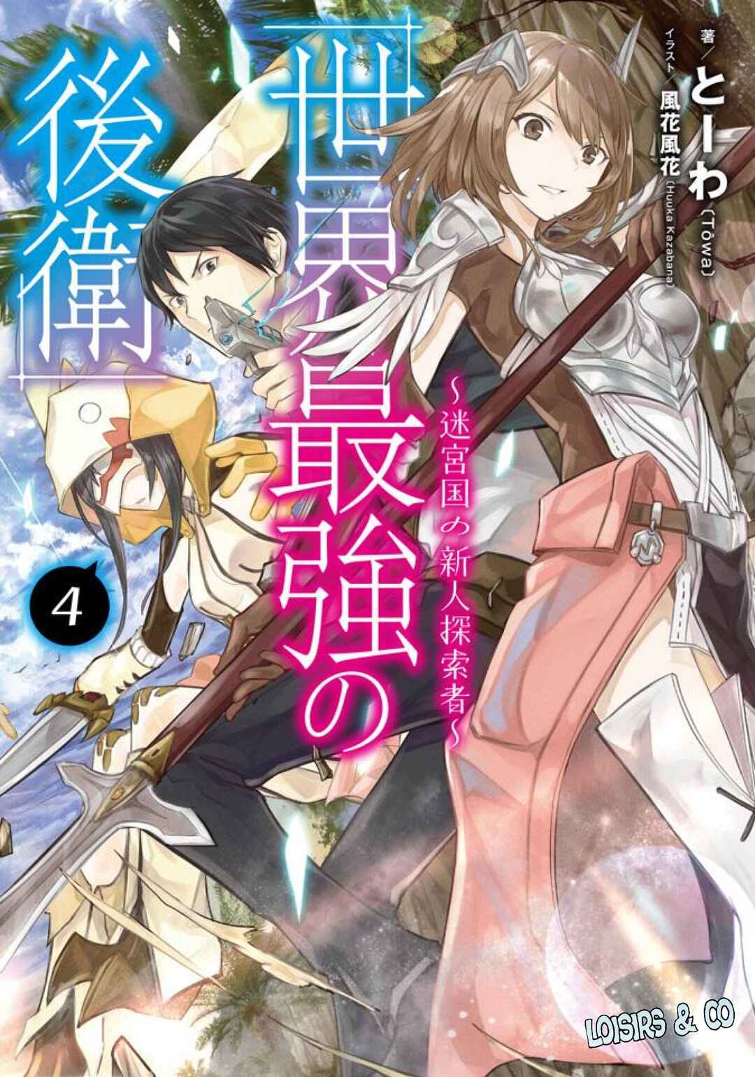 Sekai Saikyou no Kouei ~Meikyuukoku no Shinjin Tansakusha~ Chapter 15.1 - Page 1