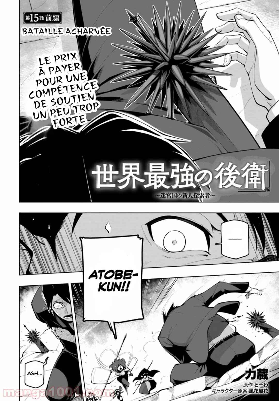 Sekai Saikyou no Kouei ~Meikyuukoku no Shinjin Tansakusha~ Chapter 15.1 - Page 3
