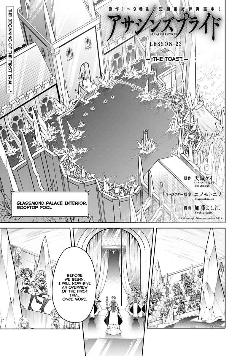 Assassin's Pride Chapter 23 - Page 3