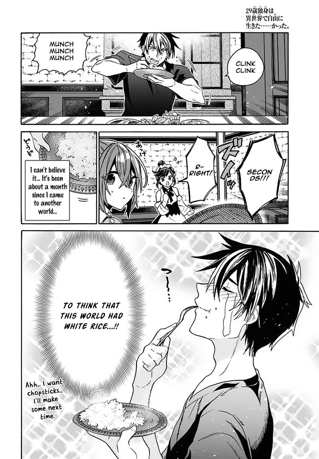 29-sai Dokushin wa Isekai de Jiyuu ni Ikita……katta. Chapter 19 - Page 16
