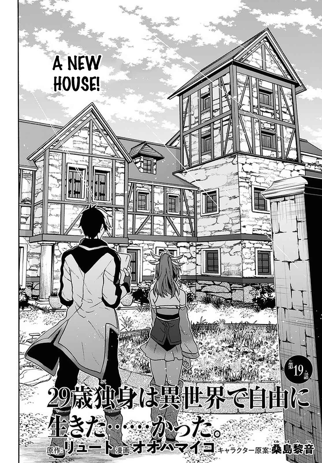29-sai Dokushin wa Isekai de Jiyuu ni Ikita……katta. Chapter 19 - Page 3