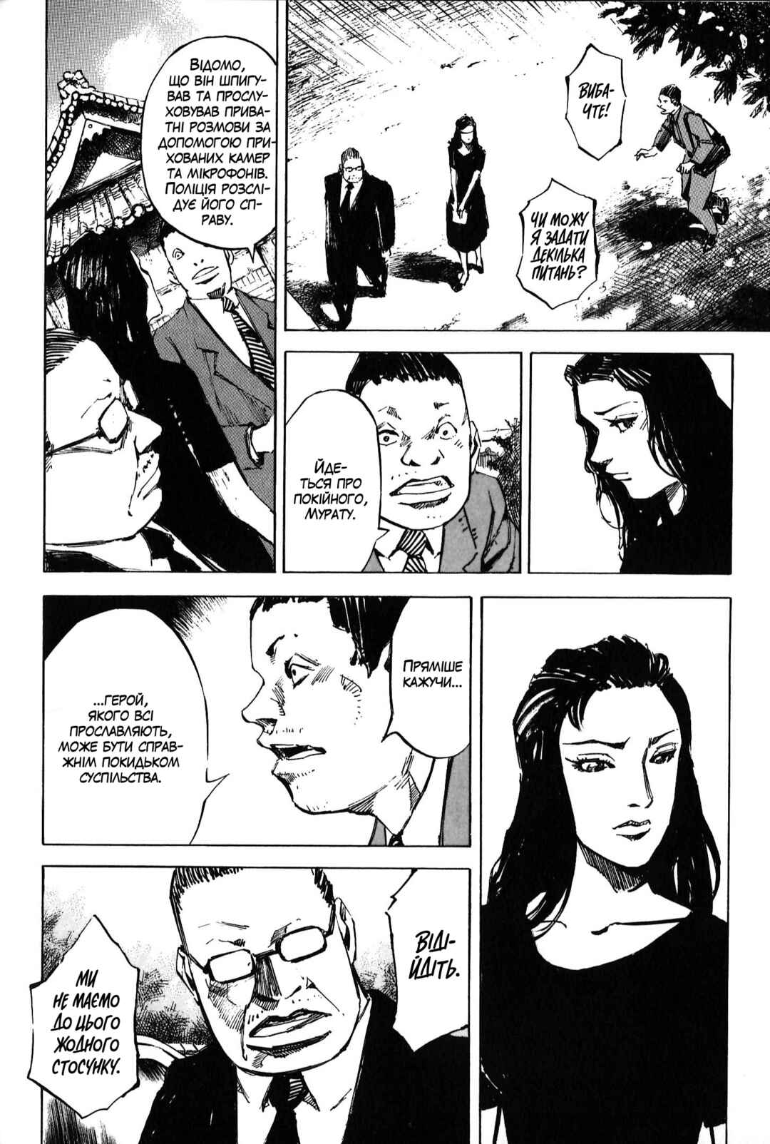 Skyhigh Chapter 3 - Page 21