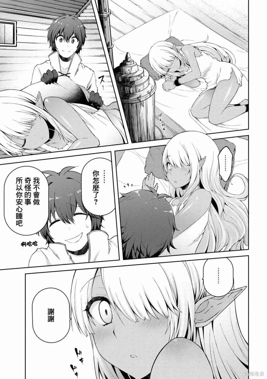 Ie ga Moete Jinsei dou demo Yoku Natta kara, Nokotta Nakenashi no Kane de Dark Elf no Dorei o Katta Chapter 2 - Page 13