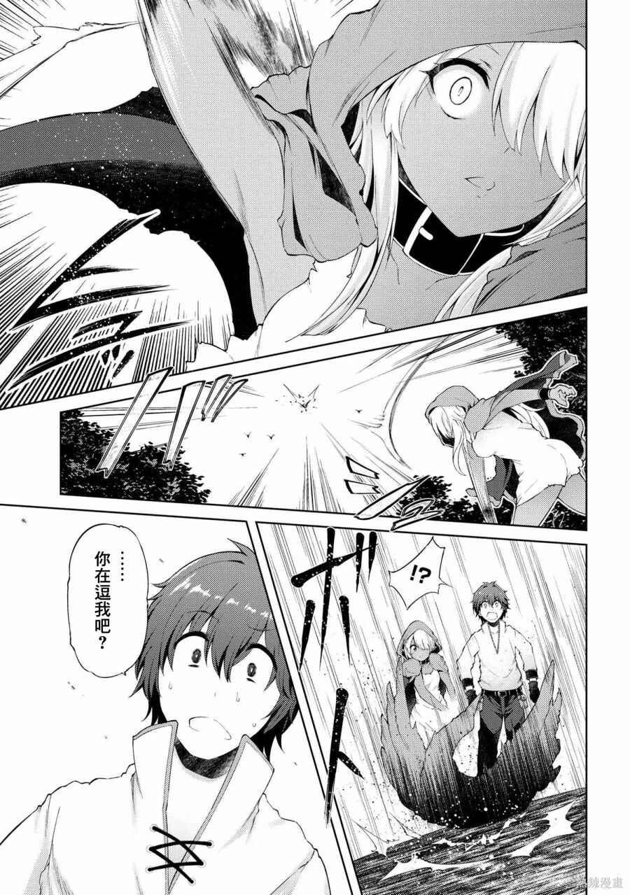 Ie ga Moete Jinsei dou demo Yoku Natta kara, Nokotta Nakenashi no Kane de Dark Elf no Dorei o Katta Chapter 2 - Page 9