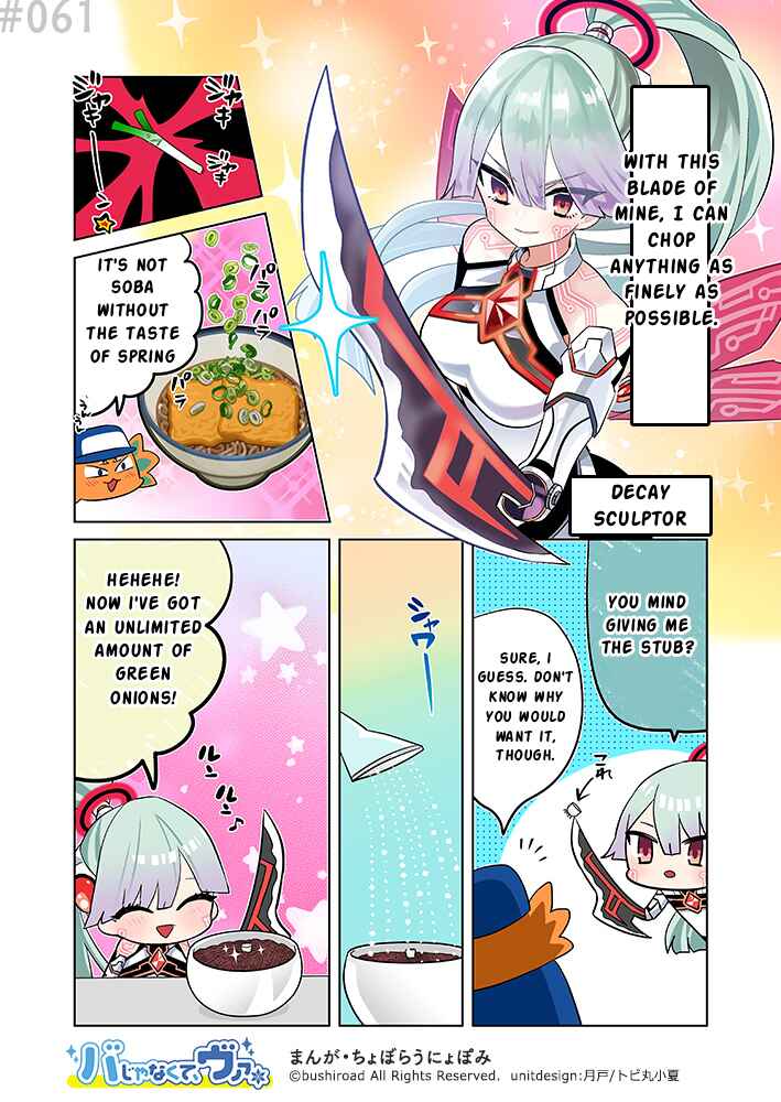 It's not Ba, it's Va Chapter 62 - Page 1