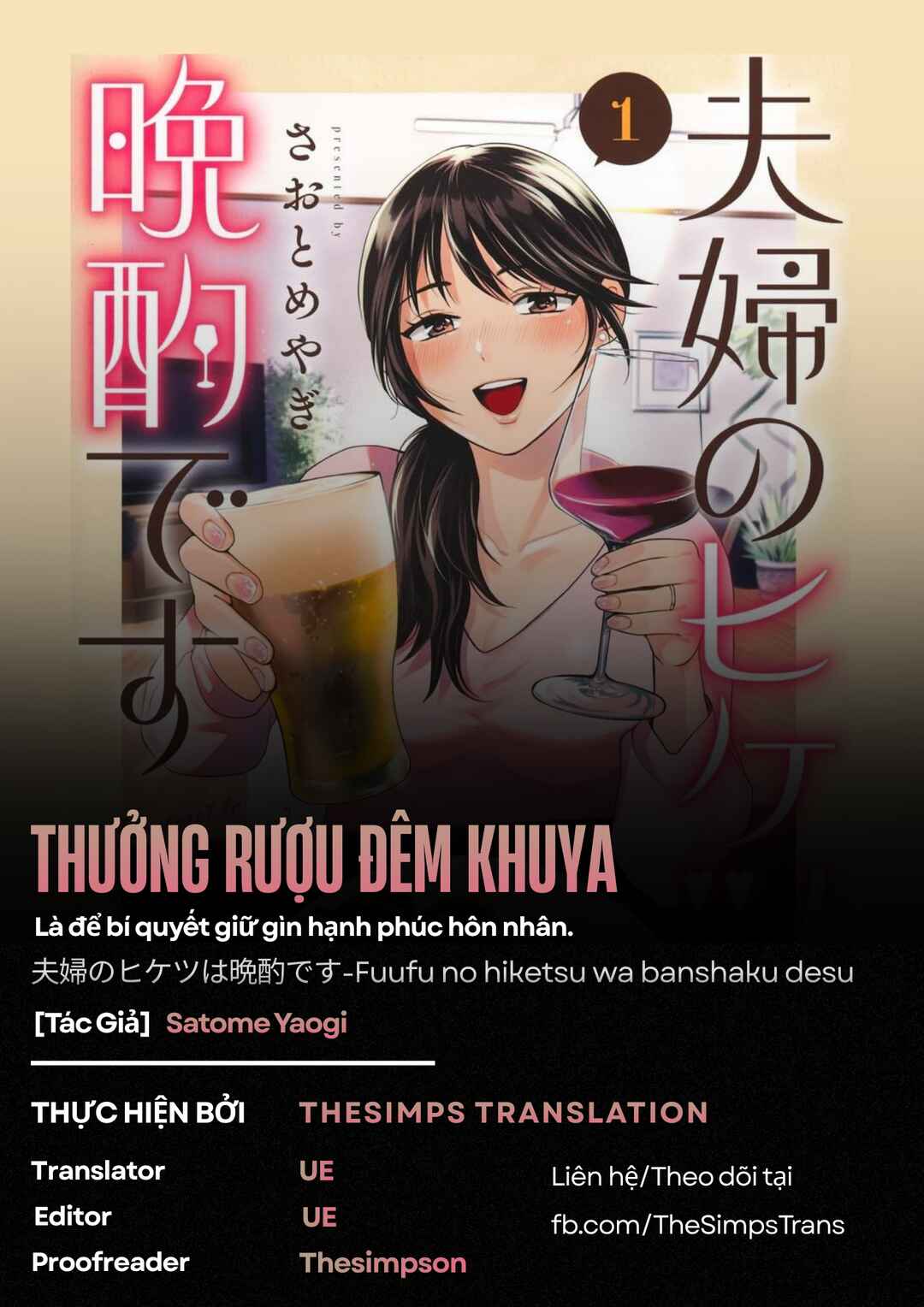 Fuufu no Hiketsu wa Banshaku Desu Chapter 6 - Page 1