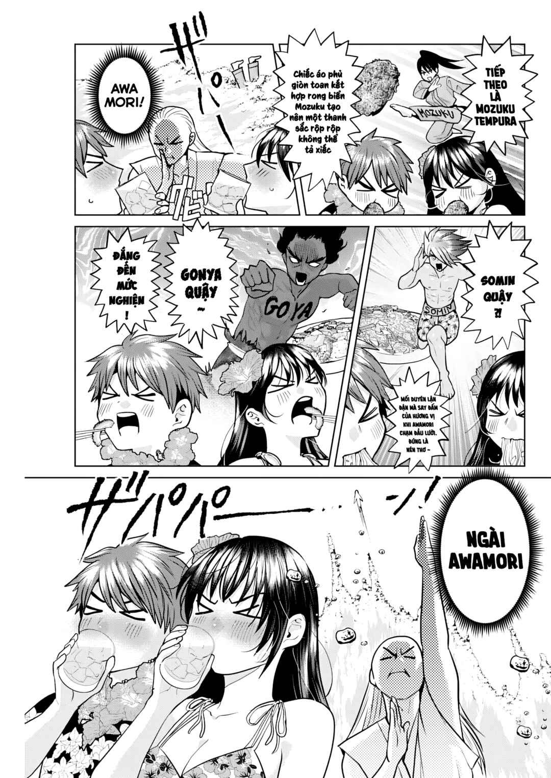 Fuufu no Hiketsu wa Banshaku Desu Chapter 6 - Page 12