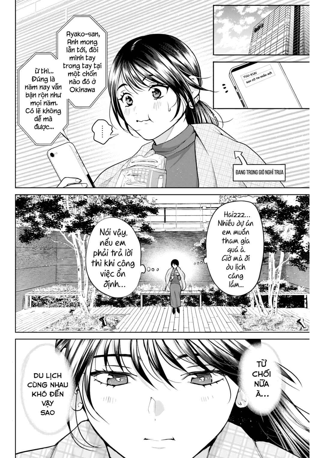 Fuufu no Hiketsu wa Banshaku Desu Chapter 6 - Page 3