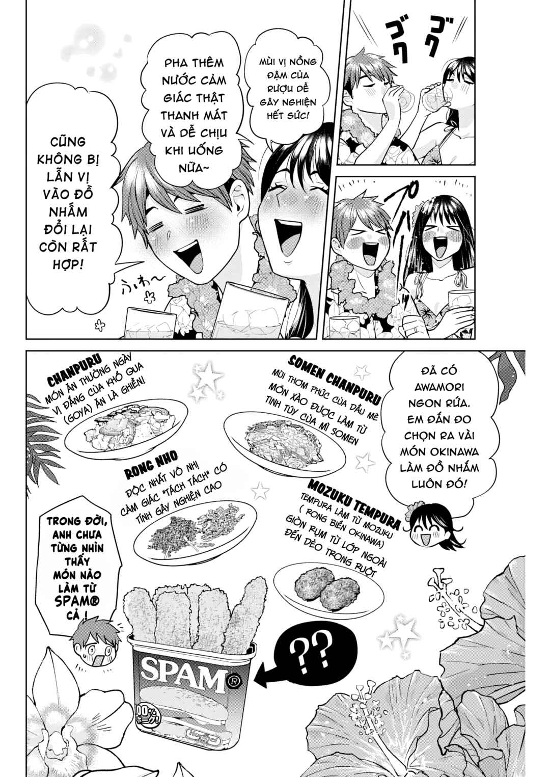 Fuufu no Hiketsu wa Banshaku Desu Chapter 6 - Page 9