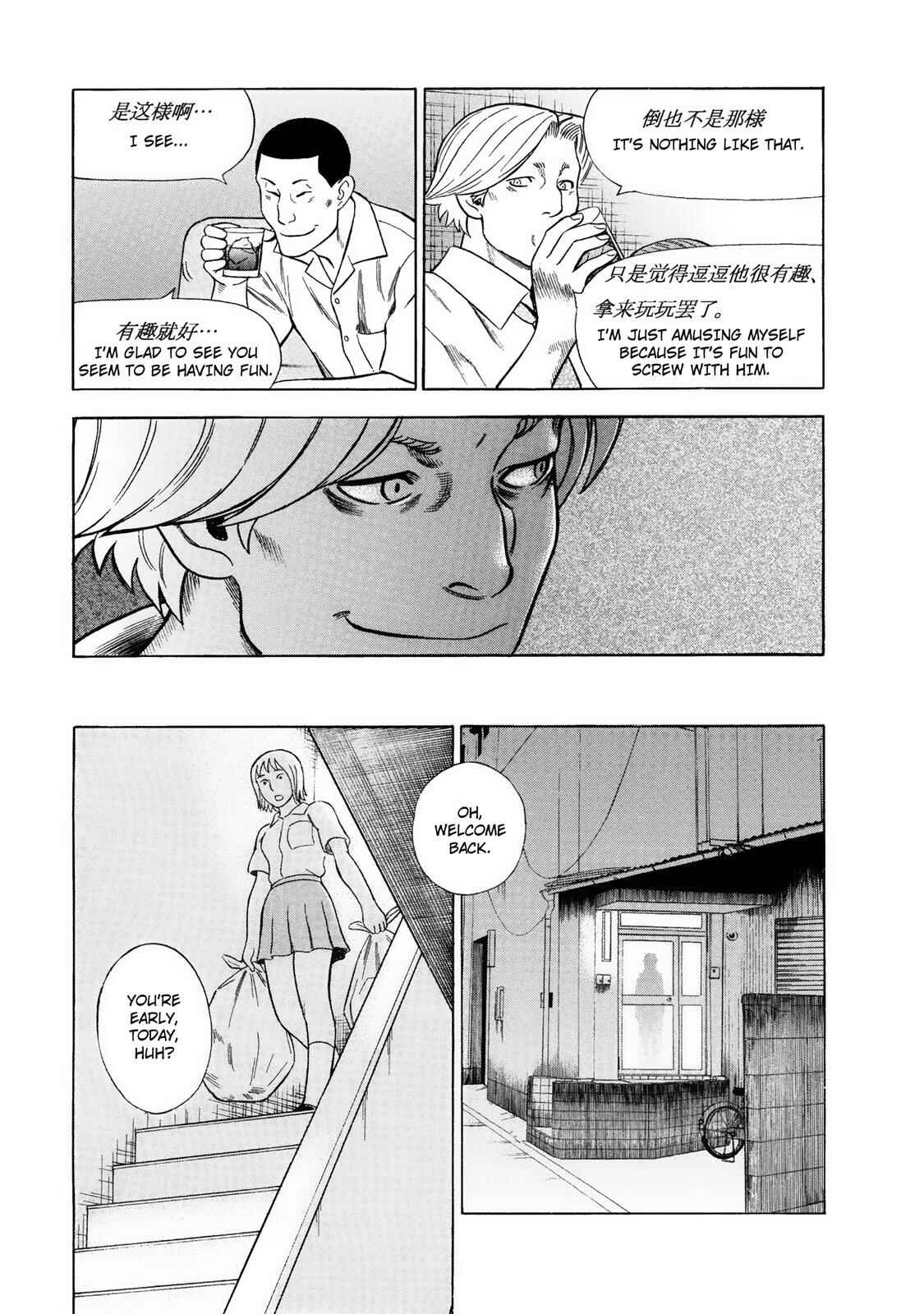 Tsumi to Batsu: A Falsified Romance Chapter 31 - Page 15