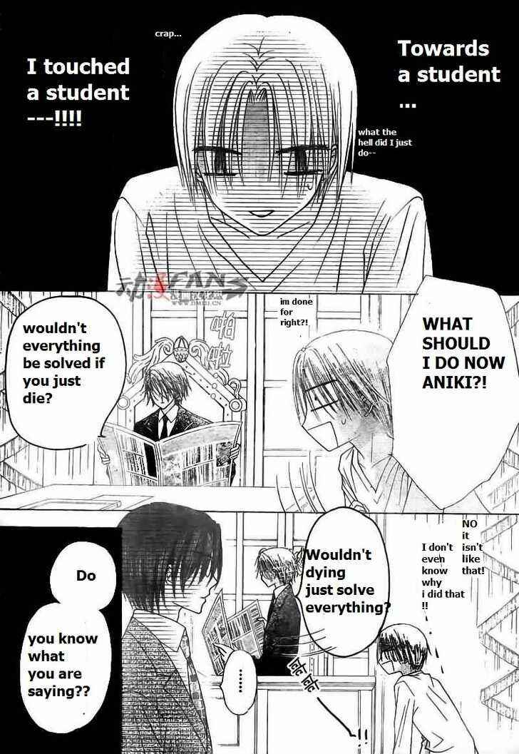 Gakuen Alice Chapter 113 - Page 8