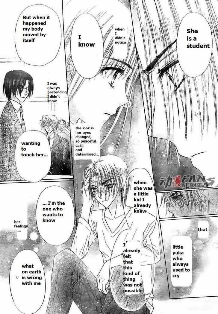 Gakuen Alice Chapter 113 - Page 9