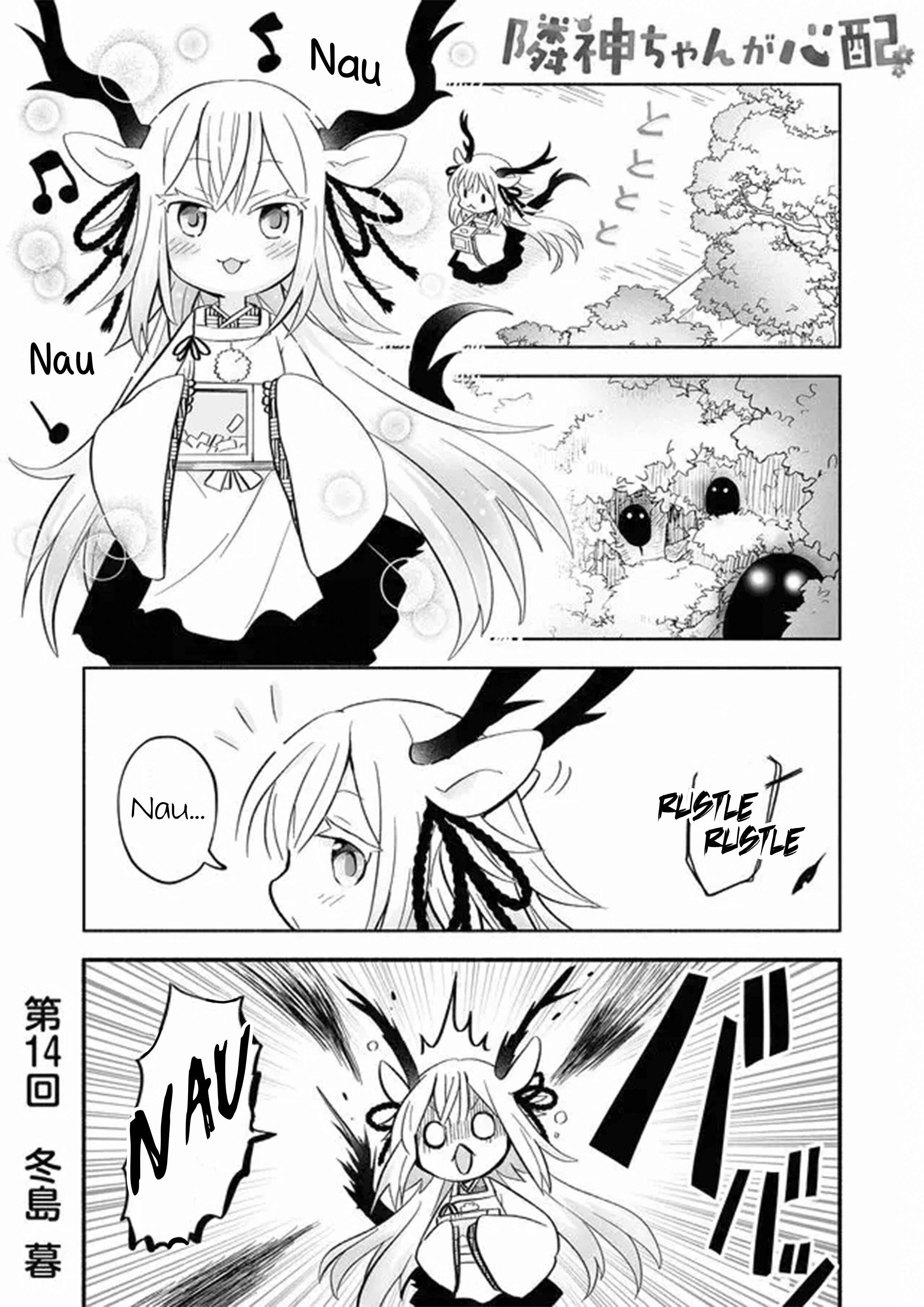 Rinjin-chan ga Shinpai Chapter 14 - Page 1