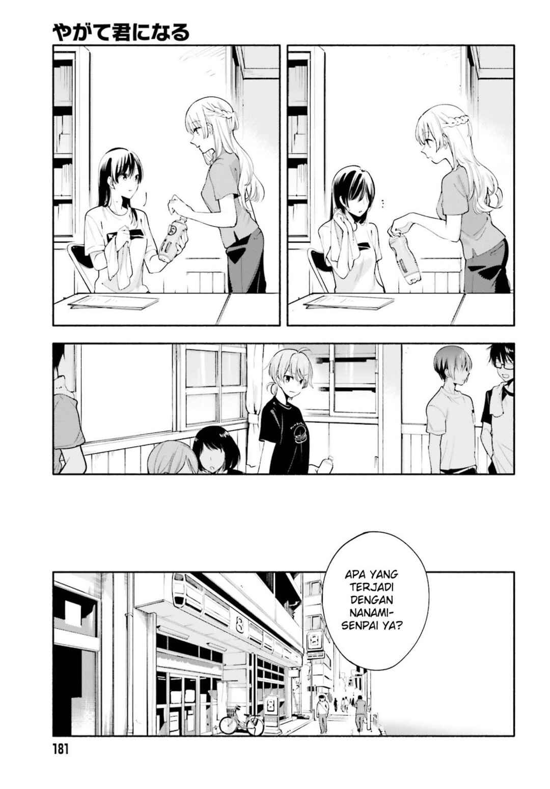 Yagate Kimi ni Naru Chapter 22 - Page 11