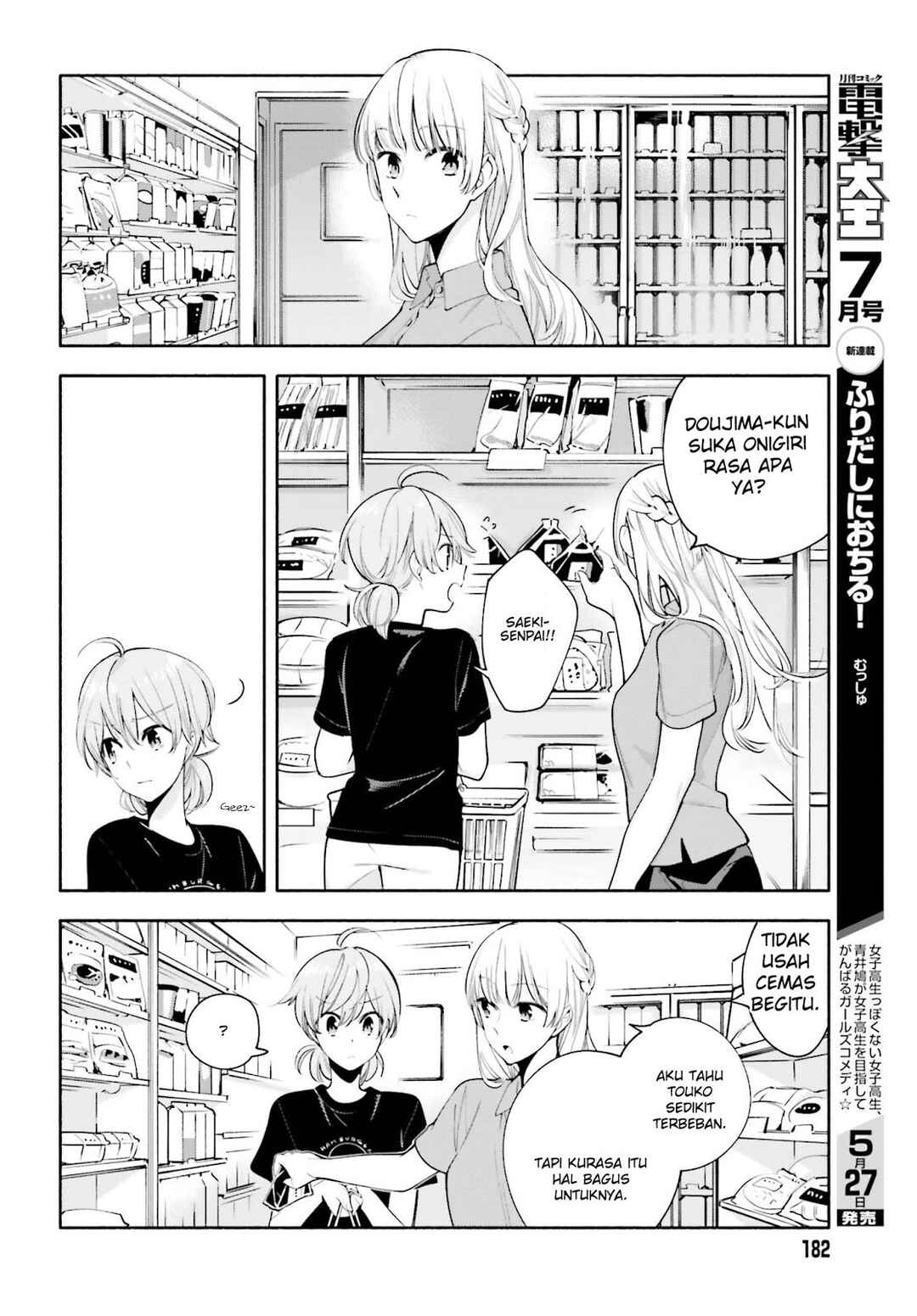 Yagate Kimi ni Naru Chapter 22 - Page 12