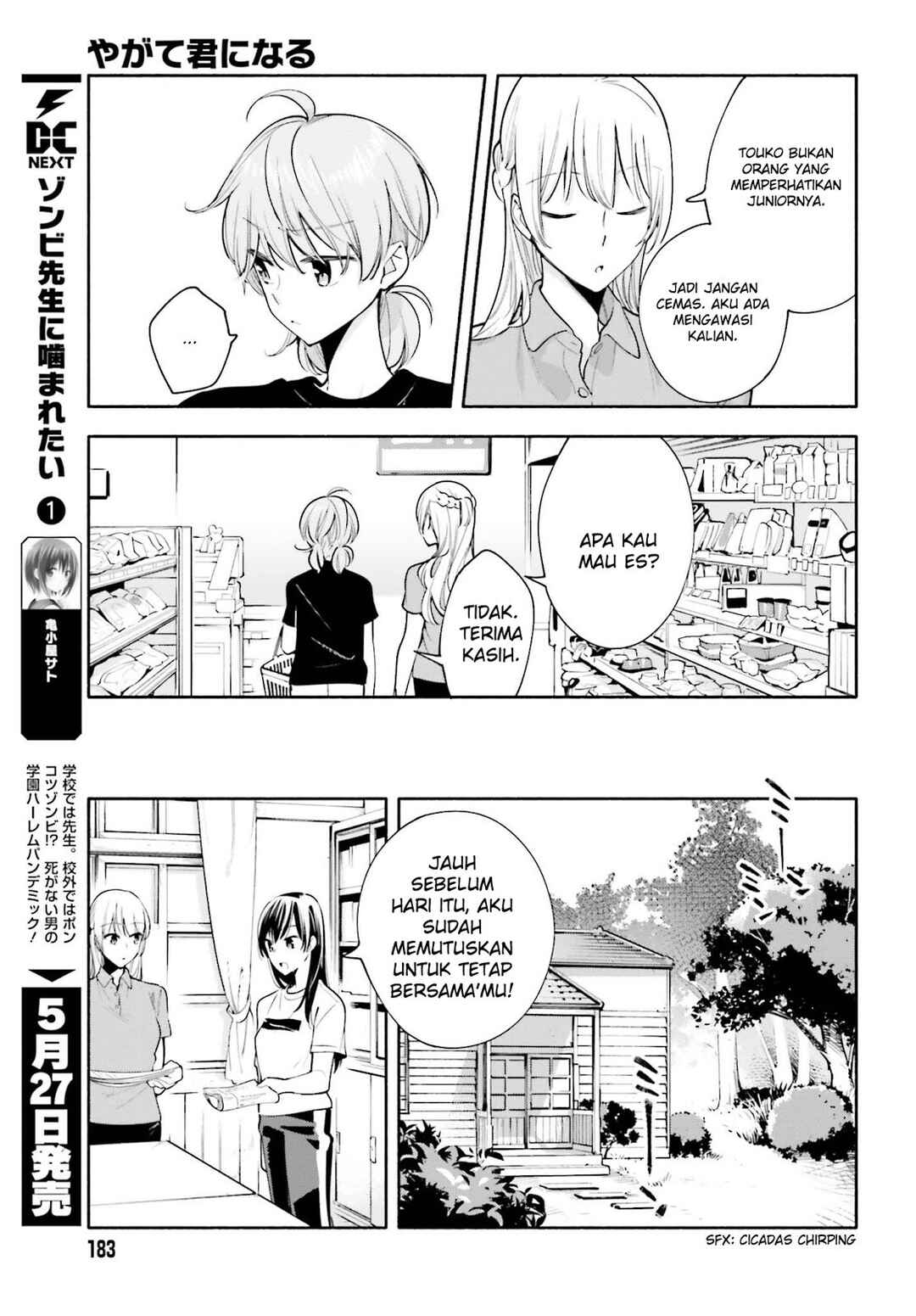 Yagate Kimi ni Naru Chapter 22 - Page 13