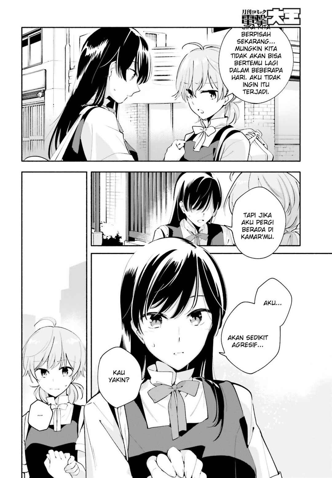 Yagate Kimi ni Naru Chapter 22 - Page 20