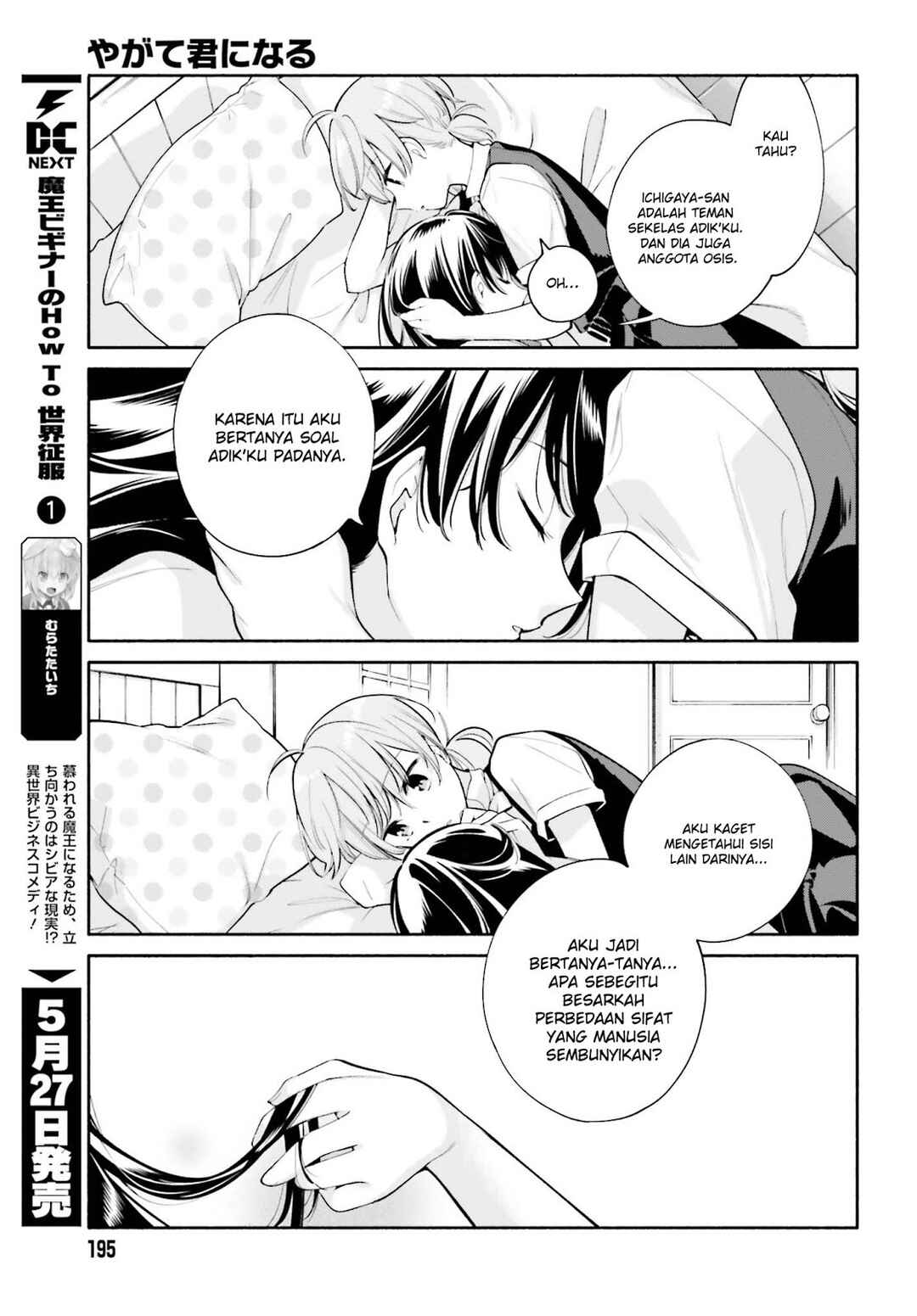 Yagate Kimi ni Naru Chapter 22 - Page 25