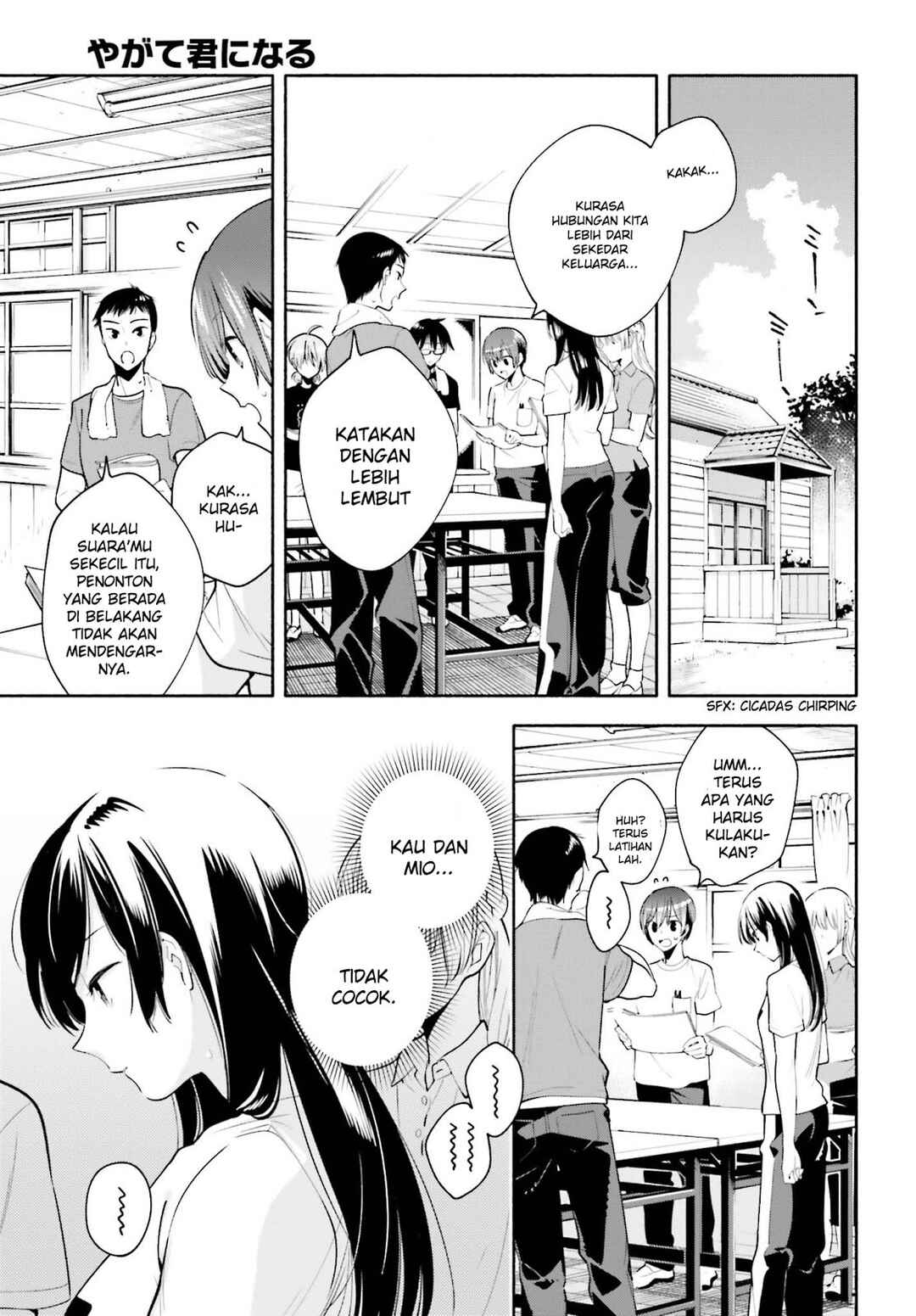 Yagate Kimi ni Naru Chapter 22 - Page 5