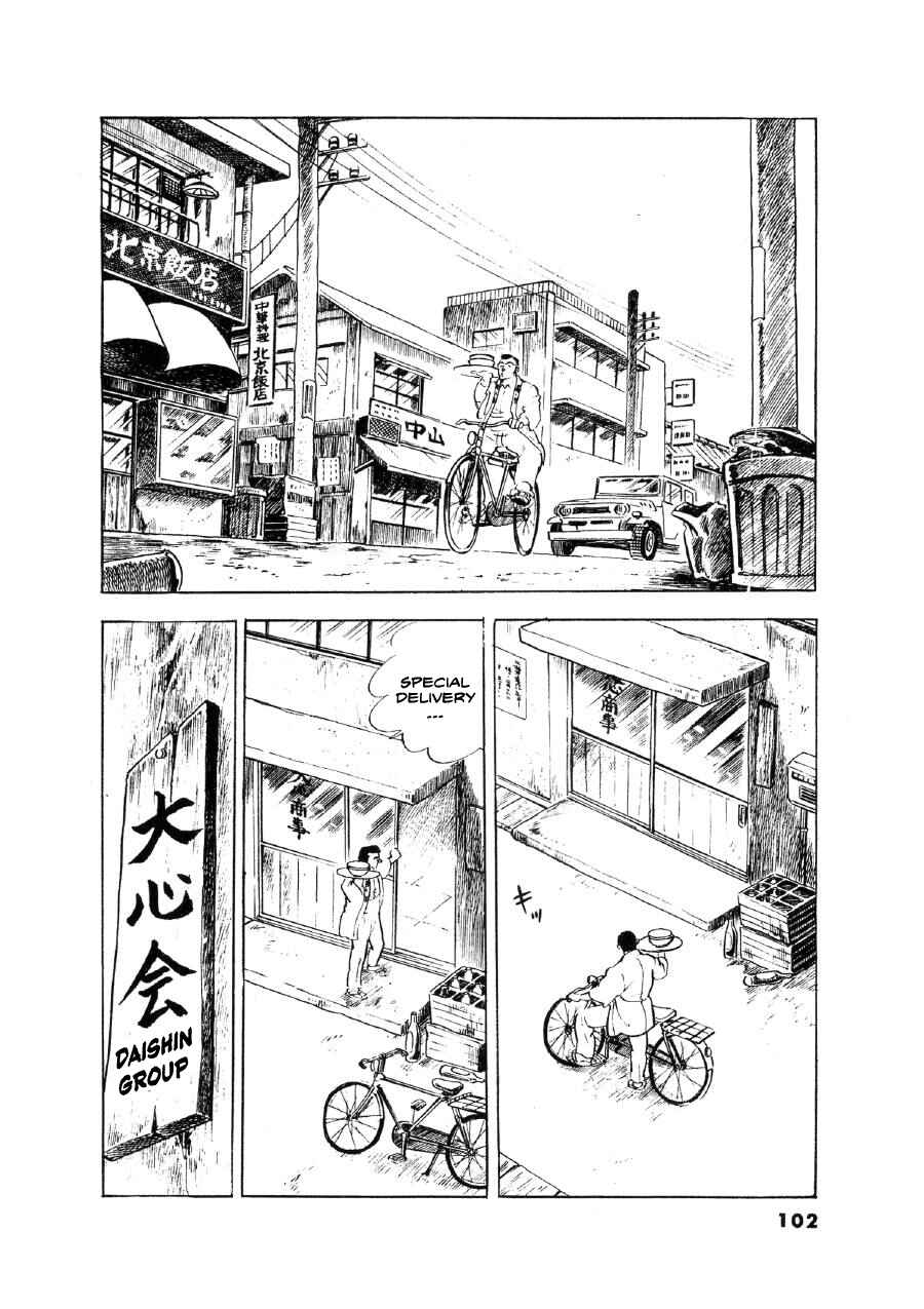 Otokogi Chapter 4 - Page 12