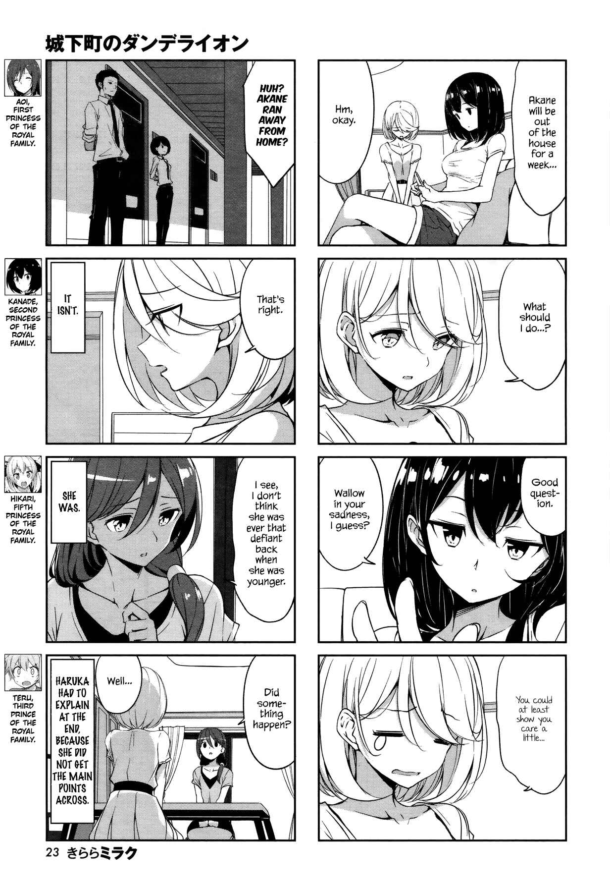 Joukamachi no Dandelion Chapter 42 - Page 3