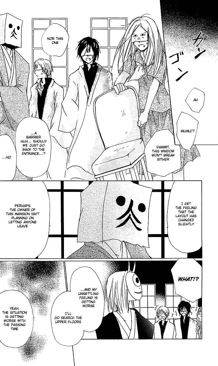 Natsume Yuujinchou Chapter 51 - Page 11