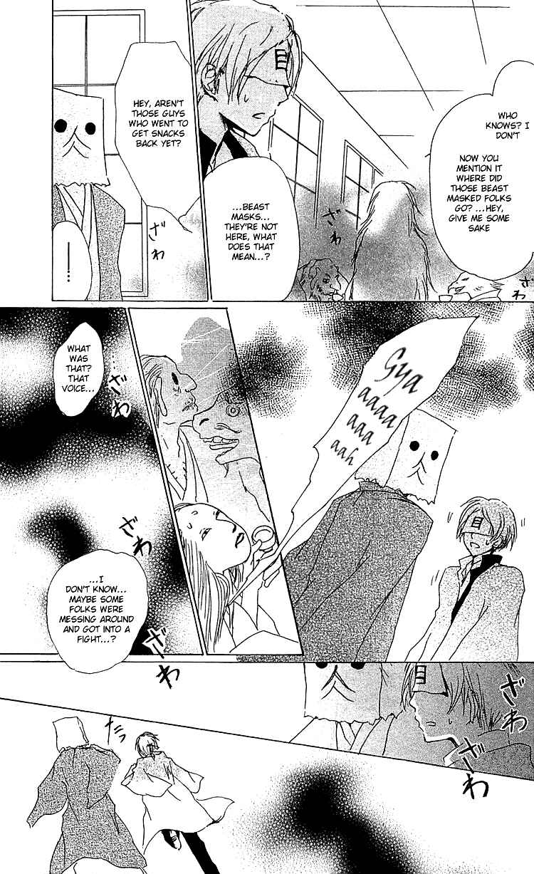 Natsume Yuujinchou Chapter 51 - Page 18