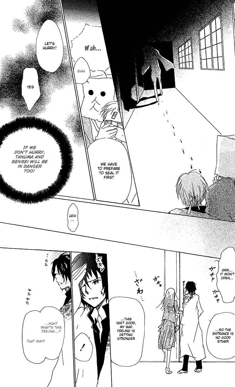 Natsume Yuujinchou Chapter 51 - Page 20