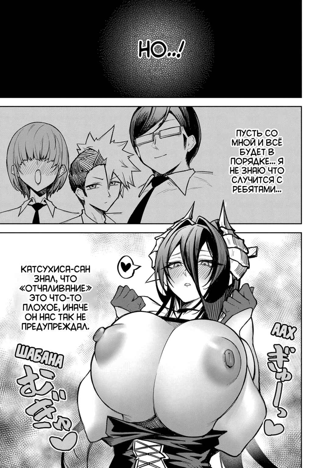 Tengoku de Akuma ga Boku wo Miwaku Suru Chapter 13 - Page 19