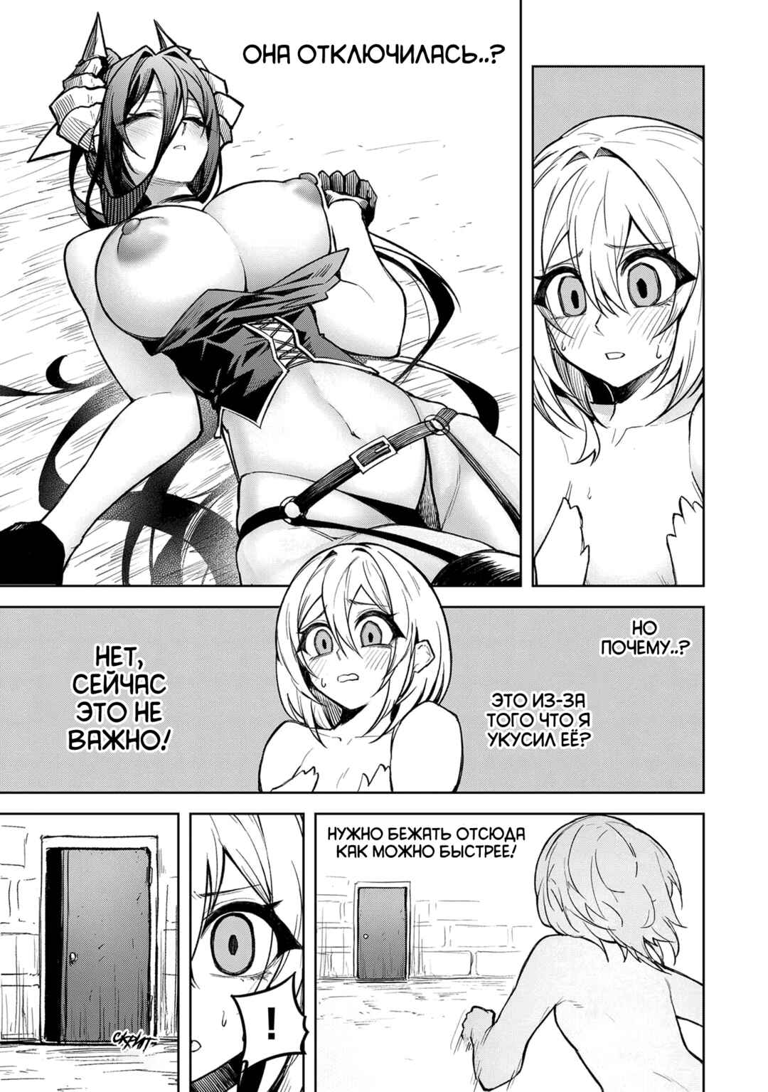 Tengoku de Akuma ga Boku wo Miwaku Suru Chapter 13 - Page 23