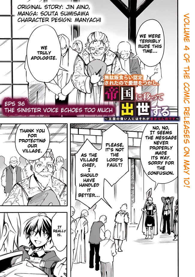 Mudameshi Kurai Nintei Sareta node Aiso o Tsukashi, Teikoku ni Utsute Shusse Suru Chapter 36 - Page 3