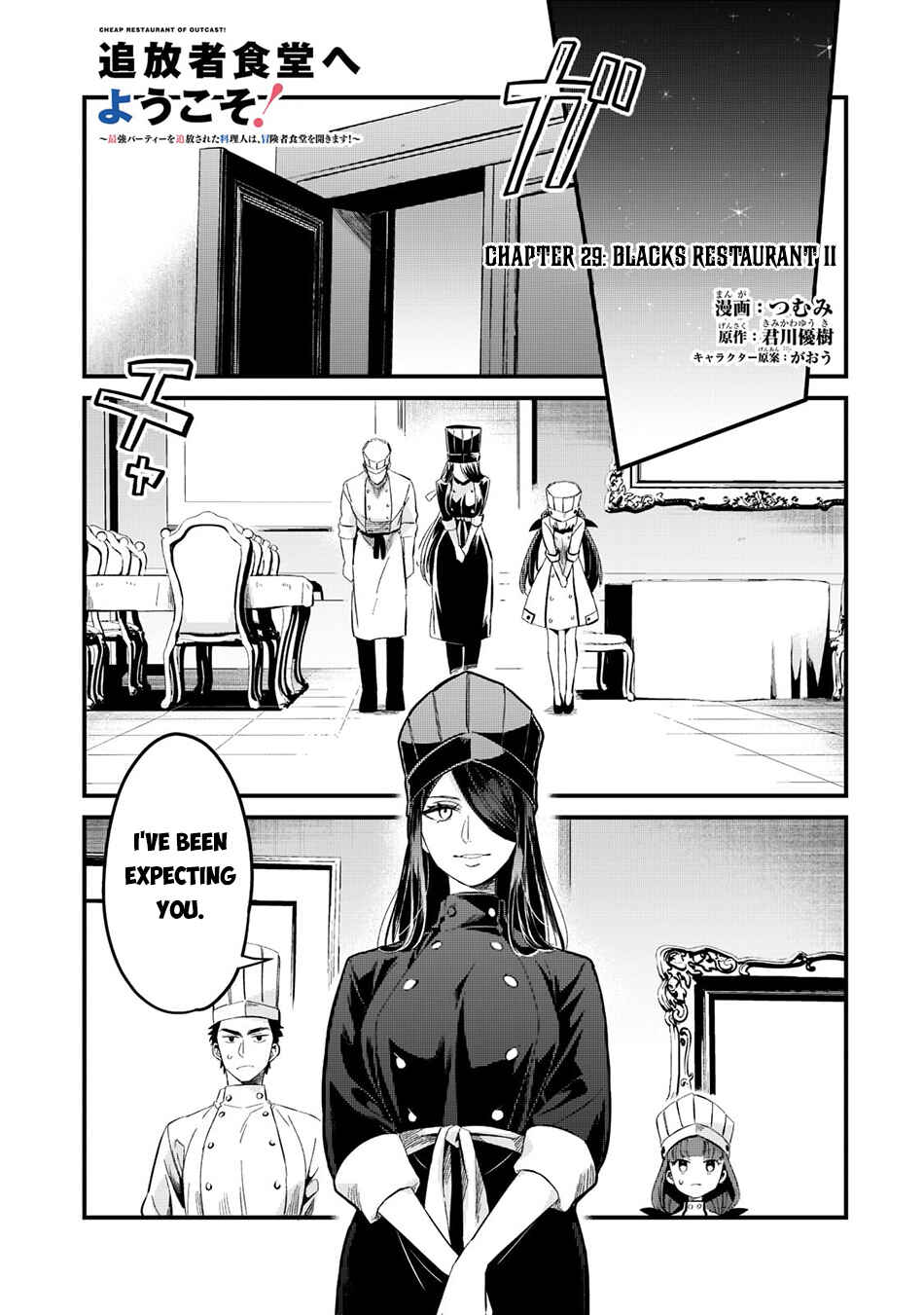 Tsuihousha Shokudou e Youkoso! ~Saikyou Party o Tsuihousareta Ryourinin (Lv. 99) wa, Inaka de Nengan no Boukensha Shokudou o Hirakimasu!~ Chapter 29 - Page 2