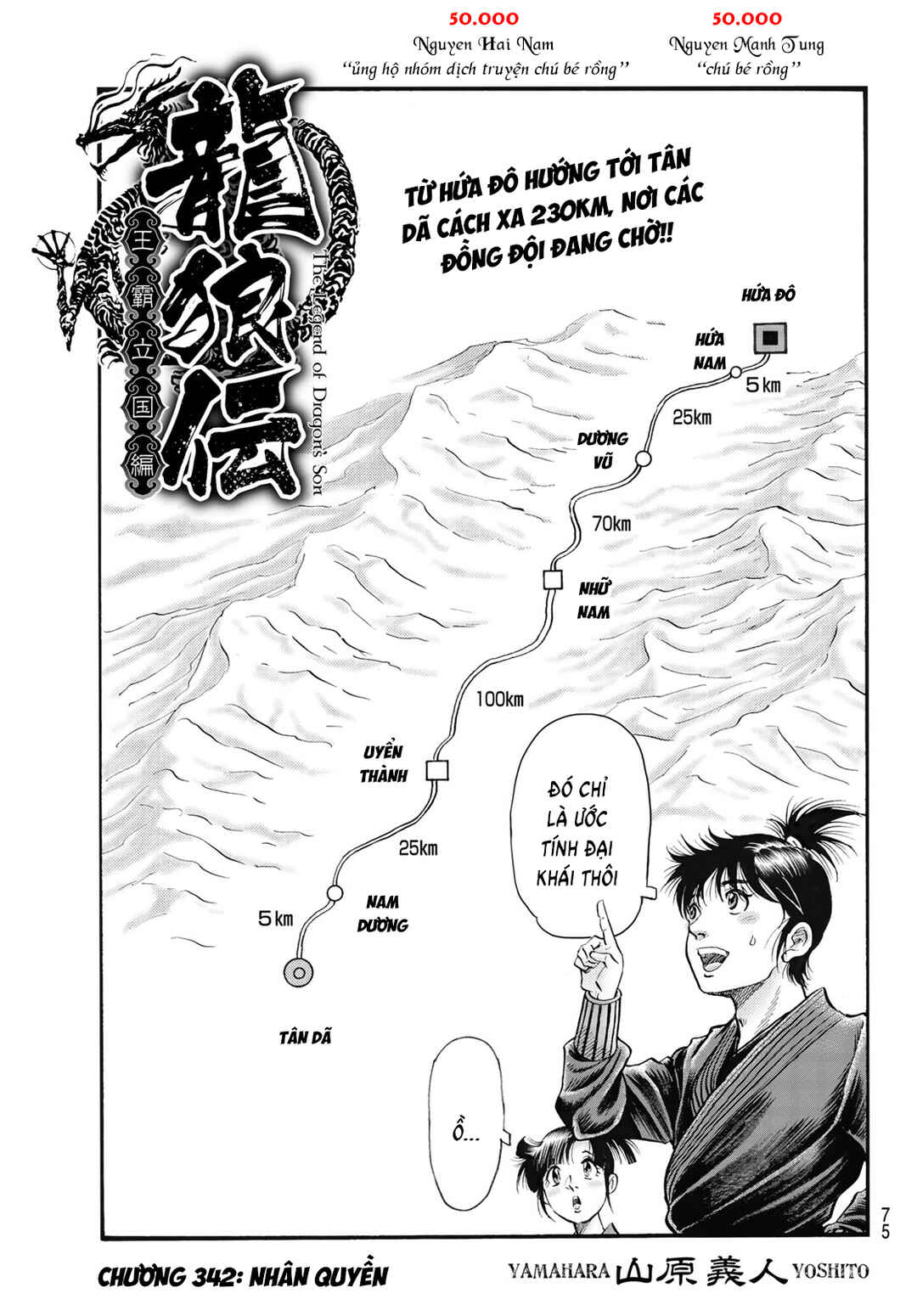 Ryuroden Chapter 342 - Page 3
