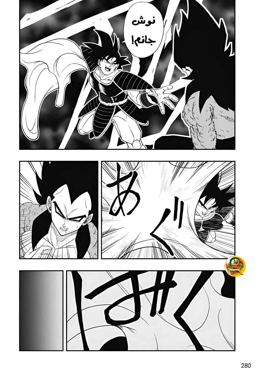 Super Dragon Ball Heroes: Meteor Mission! Chapter 5 - Page 13