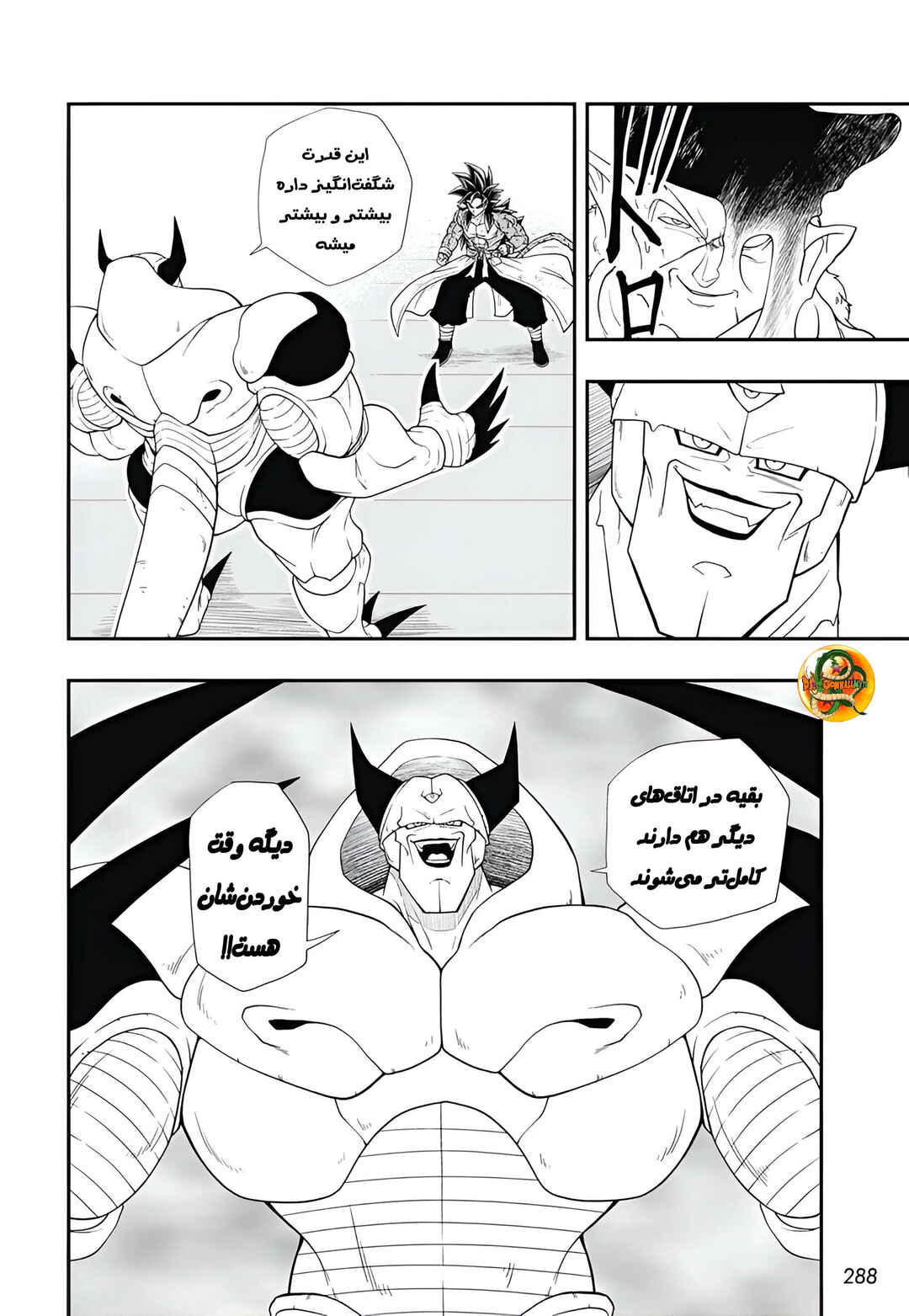 Super Dragon Ball Heroes: Meteor Mission! Chapter 5 - Page 21