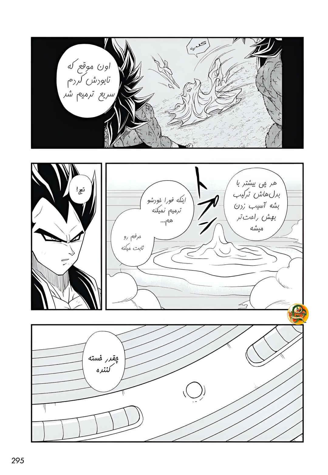 Super Dragon Ball Heroes: Meteor Mission! Chapter 5 - Page 28