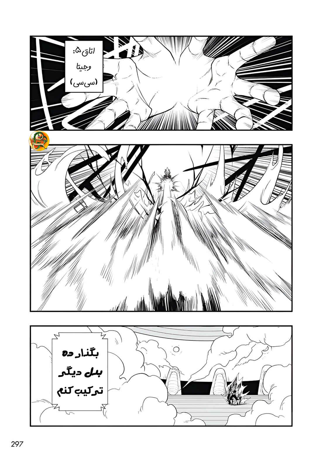Super Dragon Ball Heroes: Meteor Mission! Chapter 5 - Page 30