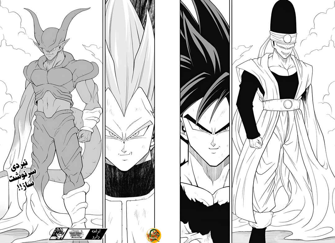Super Dragon Ball Heroes: Meteor Mission! Chapter 5 - Page 31