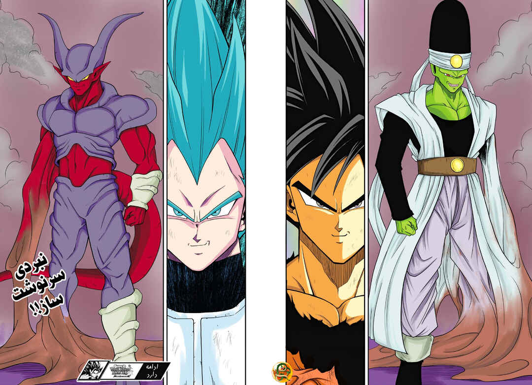 Super Dragon Ball Heroes: Meteor Mission! Chapter 5 - Page 32