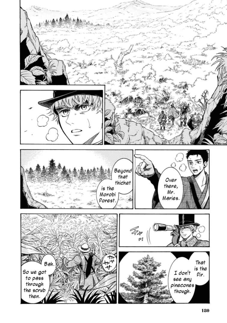 Fushigi no Kuni no Bird Chapter 49.5 - Page 16