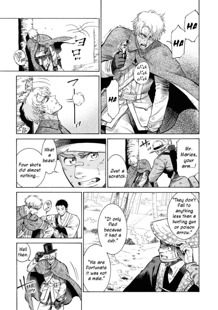 Fushigi no Kuni no Bird Chapter 49.5 - Page 39