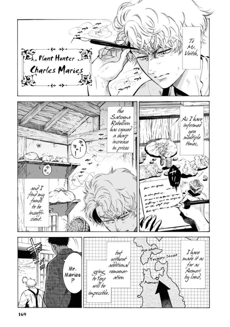 Fushigi no Kuni no Bird Chapter 49.5 - Page 5